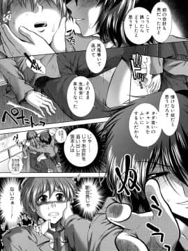 [有賀冬] 放課後トワイライト_042_0040