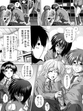 [有賀冬] 放課後トワイライト_044_0042