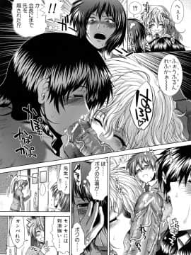 [有賀冬] 放課後トワイライト_046_0044