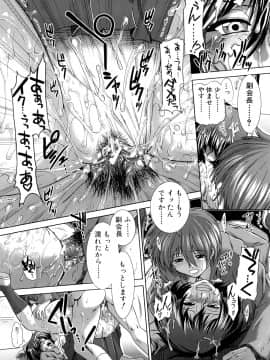 [有賀冬] 放課後トワイライト_059_0057