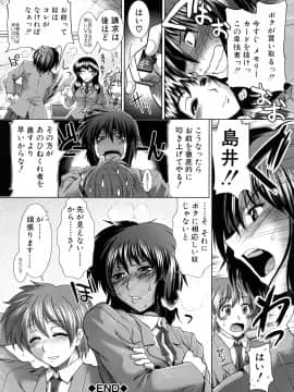 [有賀冬] 放課後トワイライト_066_0064