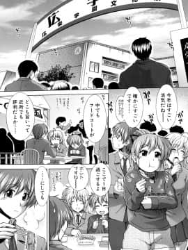 [有賀冬] 放課後トワイライト_067_0065