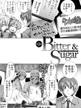 [有賀冬] 放課後トワイライト_068_0066