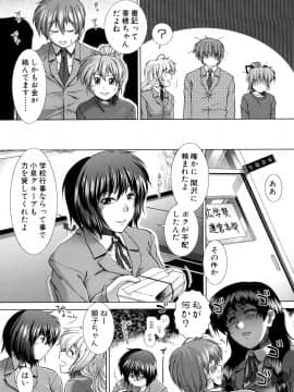 [有賀冬] 放課後トワイライト_069_0067