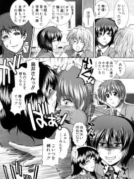 [有賀冬] 放課後トワイライト_070_0068