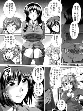 [有賀冬] 放課後トワイライト_071_0069