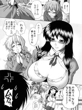 [有賀冬] 放課後トワイライト_072_0070