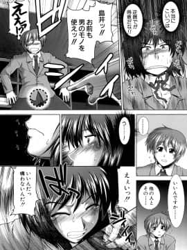[有賀冬] 放課後トワイライト_073_0071