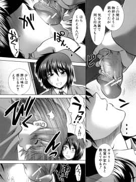 [有賀冬] 放課後トワイライト_075_0073