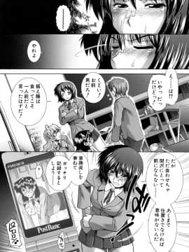 [有賀冬] 放課後トワイライト_086_0084