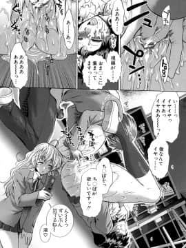 [有賀冬] 放課後トワイライト_089_0087