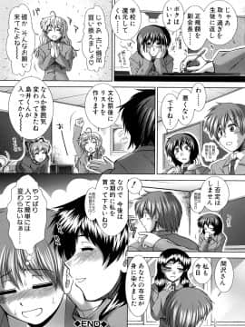[有賀冬] 放課後トワイライト_098_0096