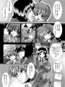 [有賀冬] 放課後トワイライト_102_0100