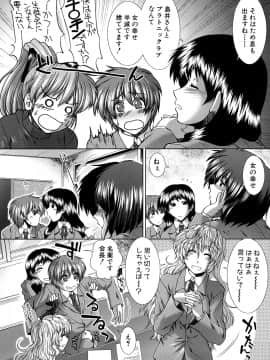 [有賀冬] 放課後トワイライト_103_0101