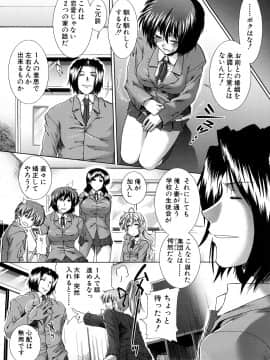 [有賀冬] 放課後トワイライト_131_0129