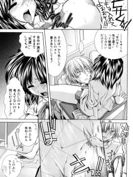 [有賀冬] 放課後トワイライト_185_0183