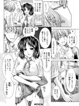 [有賀冬] 放課後トワイライト_198_0196