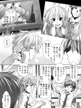 [有賀冬] 放課後トワイライト_200_0198