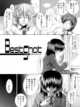 [有賀冬] 放課後トワイライト_201_0199