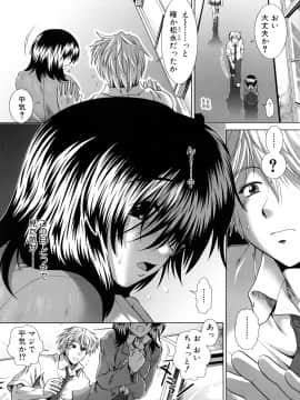 [有賀冬] 放課後トワイライト_202_0200