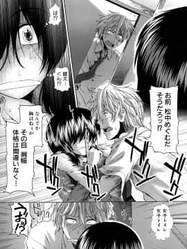 [有賀冬] 放課後トワイライト_204_0202