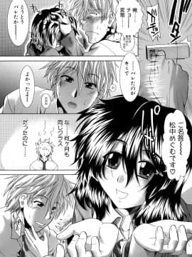[有賀冬] 放課後トワイライト_205_0203