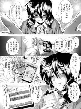 [有賀冬] 放課後トワイライト_207_0205