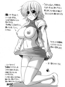 [有賀冬] 放課後トワイライト_233_0231