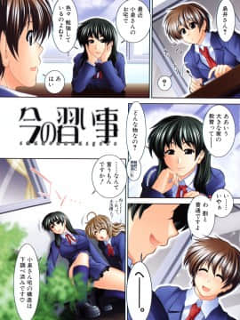 [有賀冬] 放課後トワイライト_237_0235