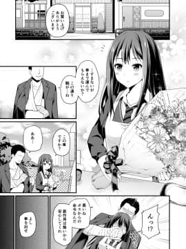 [はに屋 (はにーに)] 渋谷凛のハメ撮り調教記録 (アイドルマスター シンデレラガールズ)_rin_005