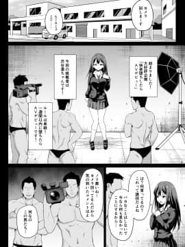[はに屋 (はにーに)] 渋谷凛のハメ撮り調教記録 (アイドルマスター シンデレラガールズ)_rin_006