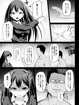 [はに屋 (はにーに)] 渋谷凛のハメ撮り調教記録 (アイドルマスター シンデレラガールズ)_rin_007