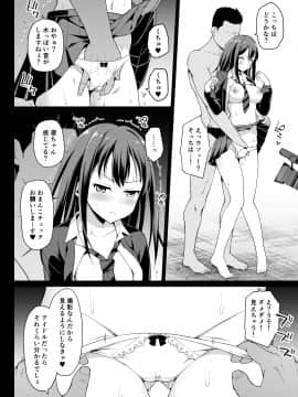 [はに屋 (はにーに)] 渋谷凛のハメ撮り調教記録 (アイドルマスター シンデレラガールズ)_rin_010