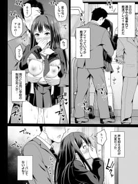 [はに屋 (はにーに)] 渋谷凛のハメ撮り調教記録 (アイドルマスター シンデレラガールズ)_rin_018