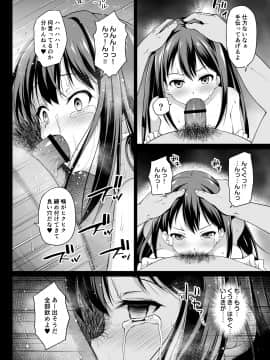 [はに屋 (はにーに)] 渋谷凛のハメ撮り調教記録 (アイドルマスター シンデレラガールズ)_rin_024