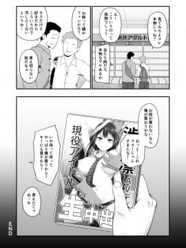 [はに屋 (はにーに)] 渋谷凛のハメ撮り調教記録 (アイドルマスター シンデレラガールズ)_rin_034