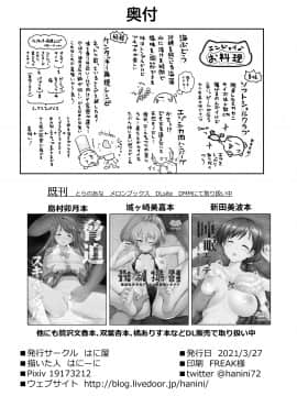 [はに屋 (はにーに)] 渋谷凛のハメ撮り調教記録 (アイドルマスター シンデレラガールズ)_rin_038