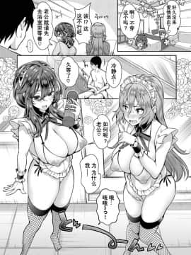 [おはら誠] 陰キャな俺が魔道具を使ってシェアハウスでハーレムをつくってみた。第6-10話 [中国翻訳]_0053