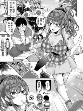 [おはら誠] 陰キャな俺が魔道具を使ってシェアハウスでハーレムをつくってみた。第6-10話 [中国翻訳]_0067