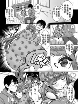 [おはら誠] 陰キャな俺が魔道具を使ってシェアハウスでハーレムをつくってみた。第6-10話 [中国翻訳]_0072