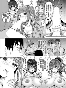 [おはら誠] 陰キャな俺が魔道具を使ってシェアハウスでハーレムをつくってみた。第6-10話 [中国翻訳]_0074