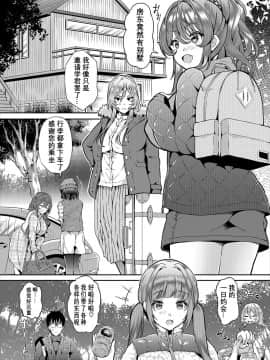 [おはら誠] 陰キャな俺が魔道具を使ってシェアハウスでハーレムをつくってみた。第6-10話 [中国翻訳]_0086