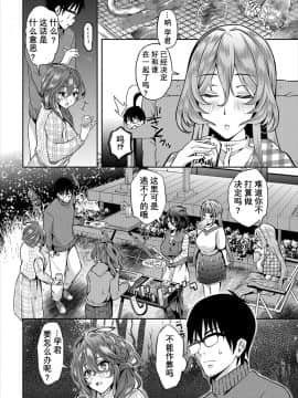 [おはら誠] 陰キャな俺が魔道具を使ってシェアハウスでハーレムをつくってみた。第6-10話 [中国翻訳]_0087