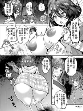 [おはら誠] 陰キャな俺が魔道具を使ってシェアハウスでハーレムをつくってみた。第6-10話 [中国翻訳]_0089