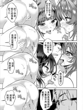 [おはら誠] 陰キャな俺が魔道具を使ってシェアハウスでハーレムをつくってみた。第6-10話 [中国翻訳]_0092