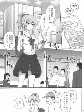 [はに屋 (はにーに)] 強制撮影 (アイドルマスター シンデレラガールズ)_002