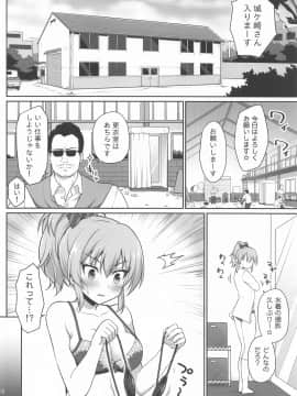 [はに屋 (はにーに)] 強制撮影 (アイドルマスター シンデレラガールズ)_003