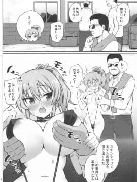 [はに屋 (はにーに)] 強制撮影 (アイドルマスター シンデレラガールズ)_005