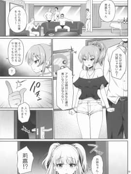 [はに屋 (はにーに)] 強制撮影 (アイドルマスター シンデレラガールズ)_018