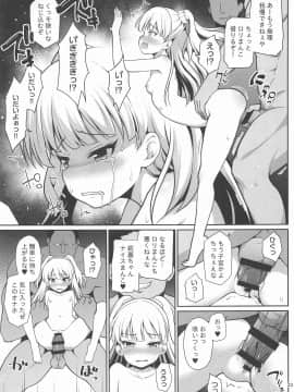 [はに屋 (はにーに)] 強制撮影 (アイドルマスター シンデレラガールズ)_022